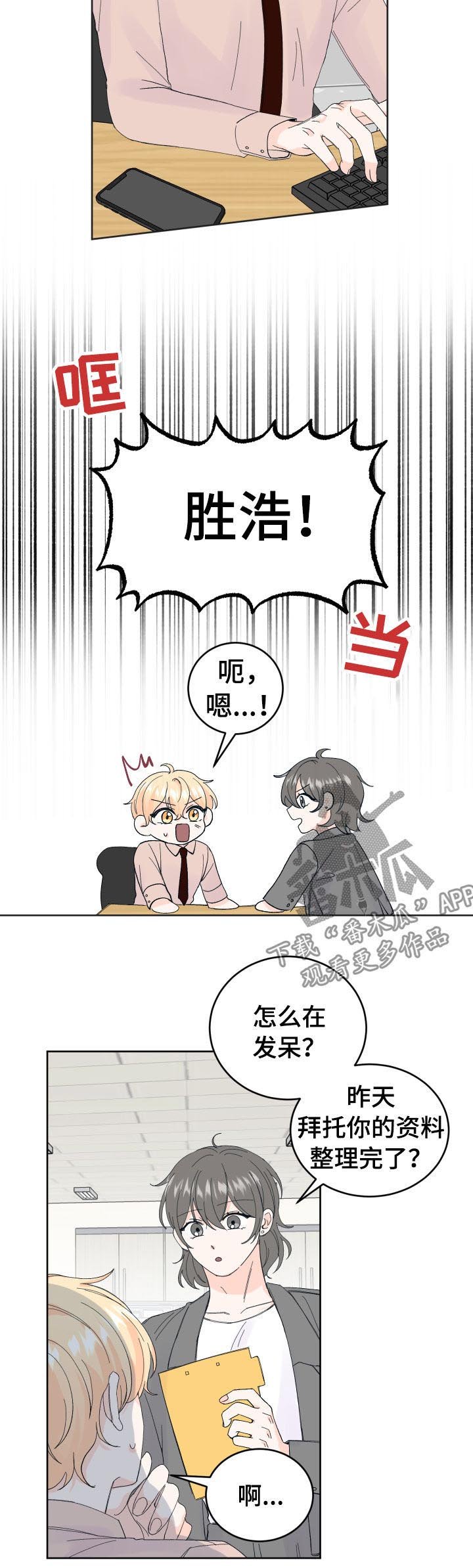 第54章：相亲