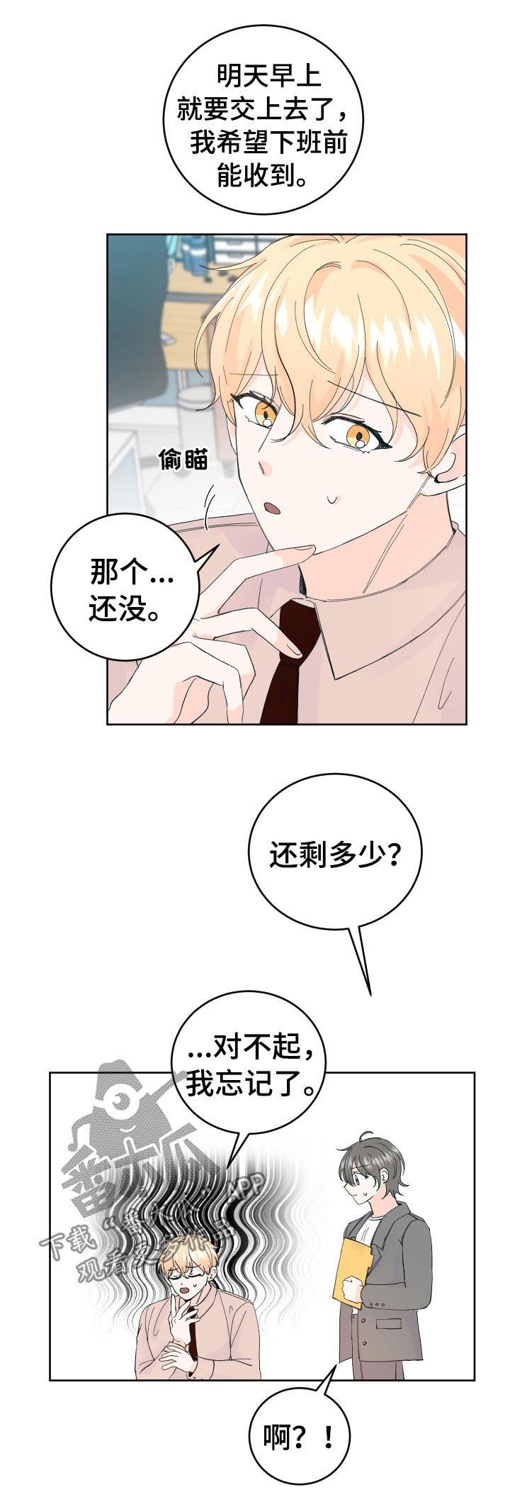 第54章：相亲