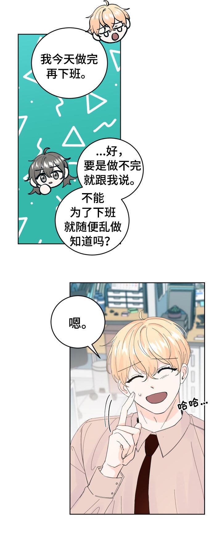 第54章：相亲
