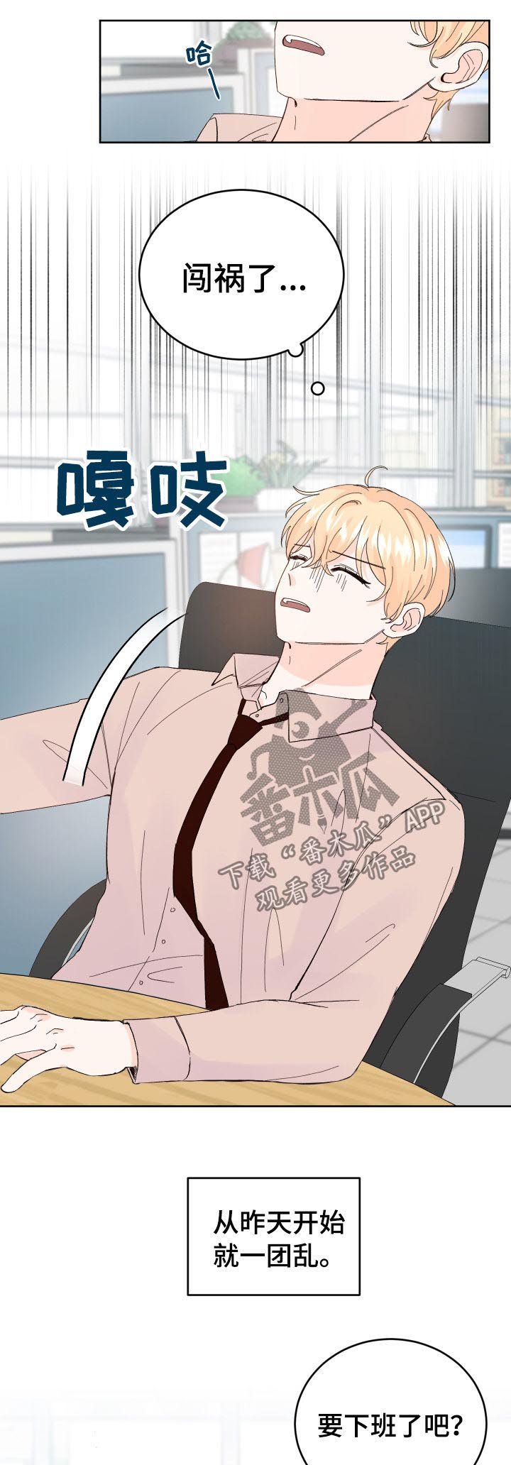 第54章：相亲