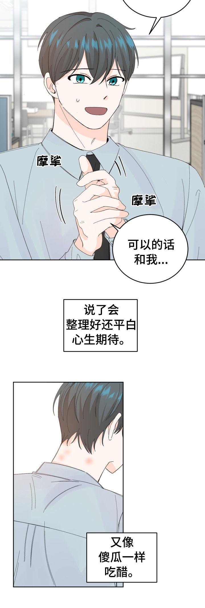 第54章：相亲