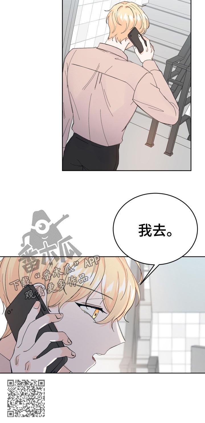 第54章：相亲