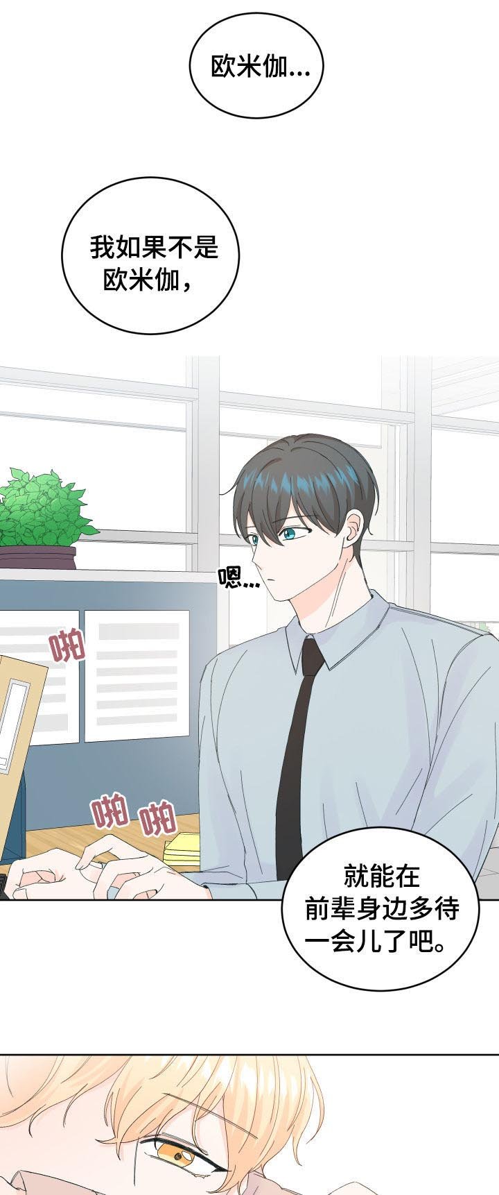 第54章：相亲