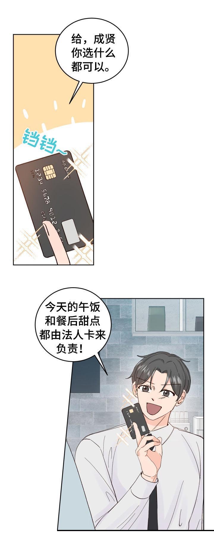 第54章：相亲