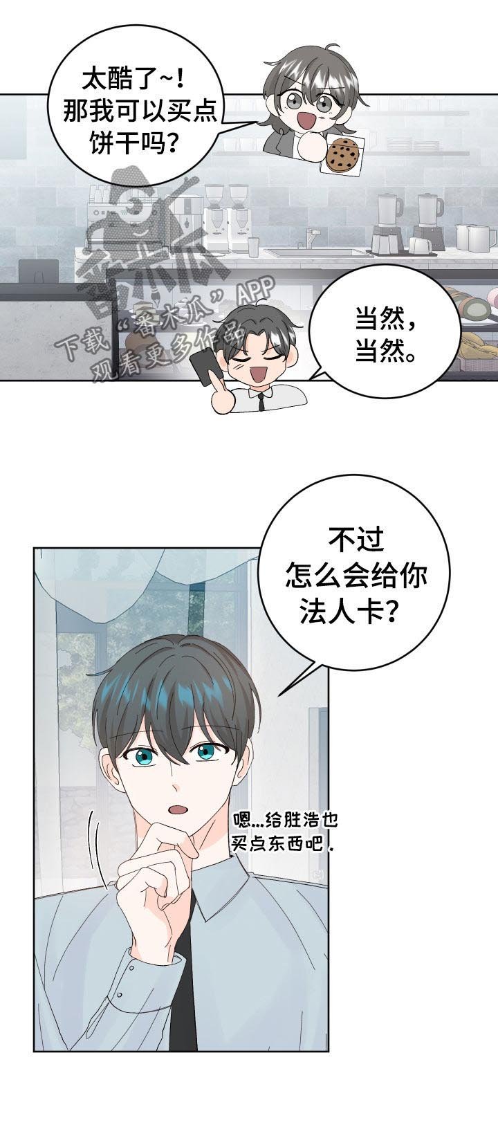 第54章：相亲
