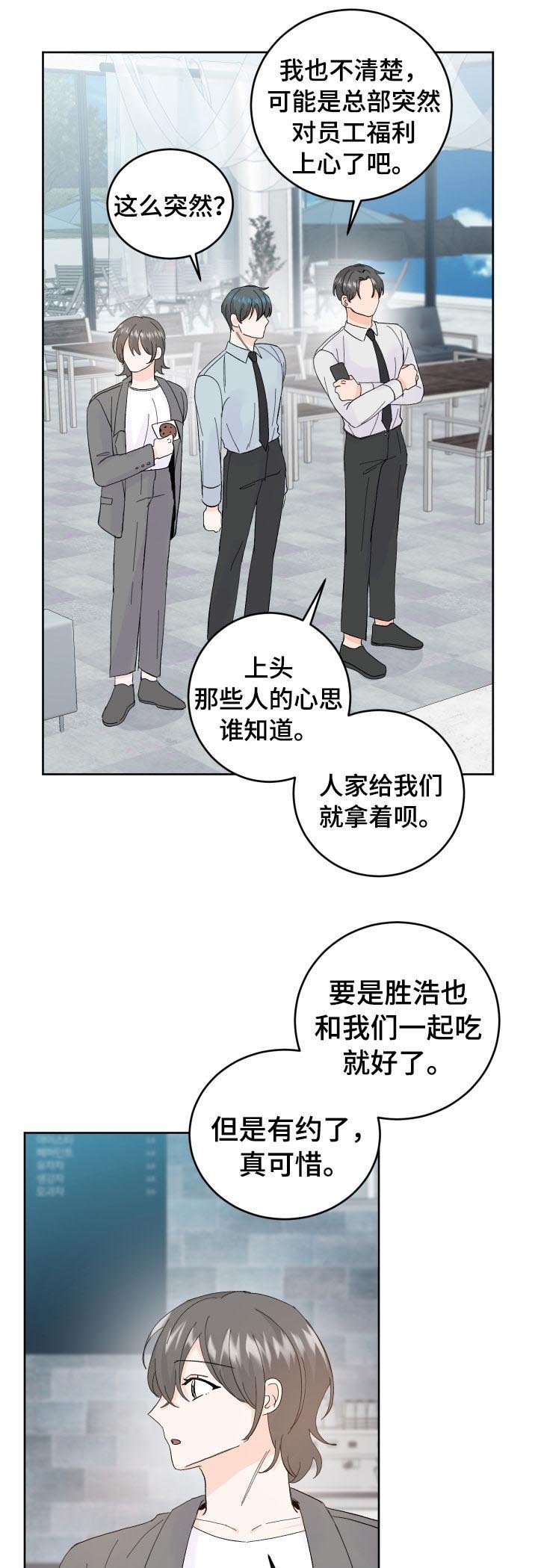 第54章：相亲