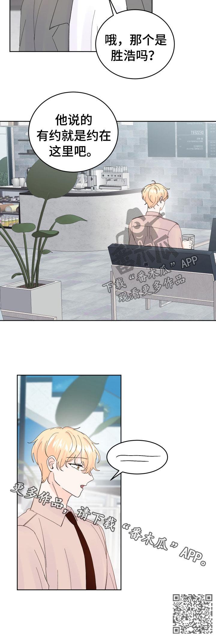 第54章：相亲