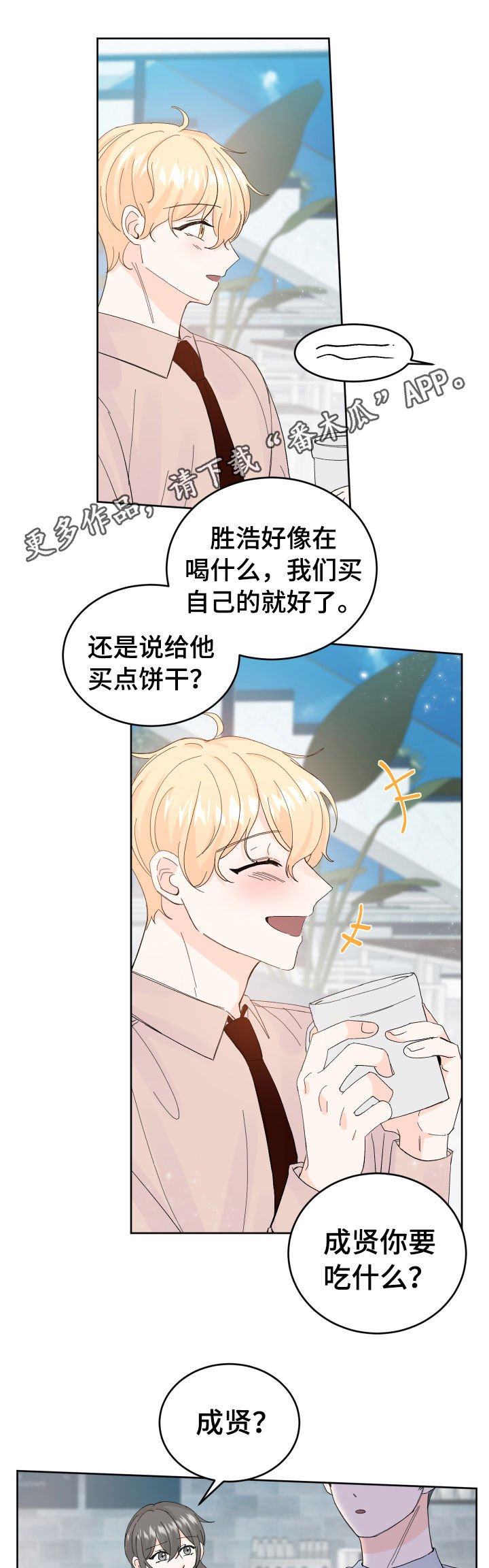 第55章：哪怕只有一次