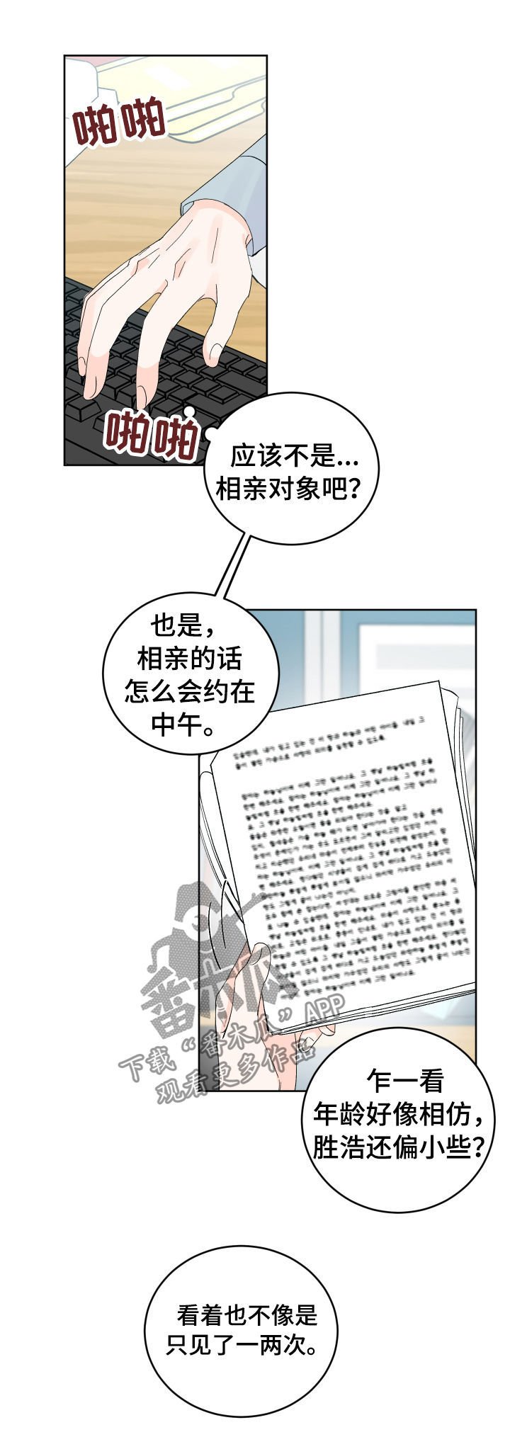 第55章：哪怕只有一次