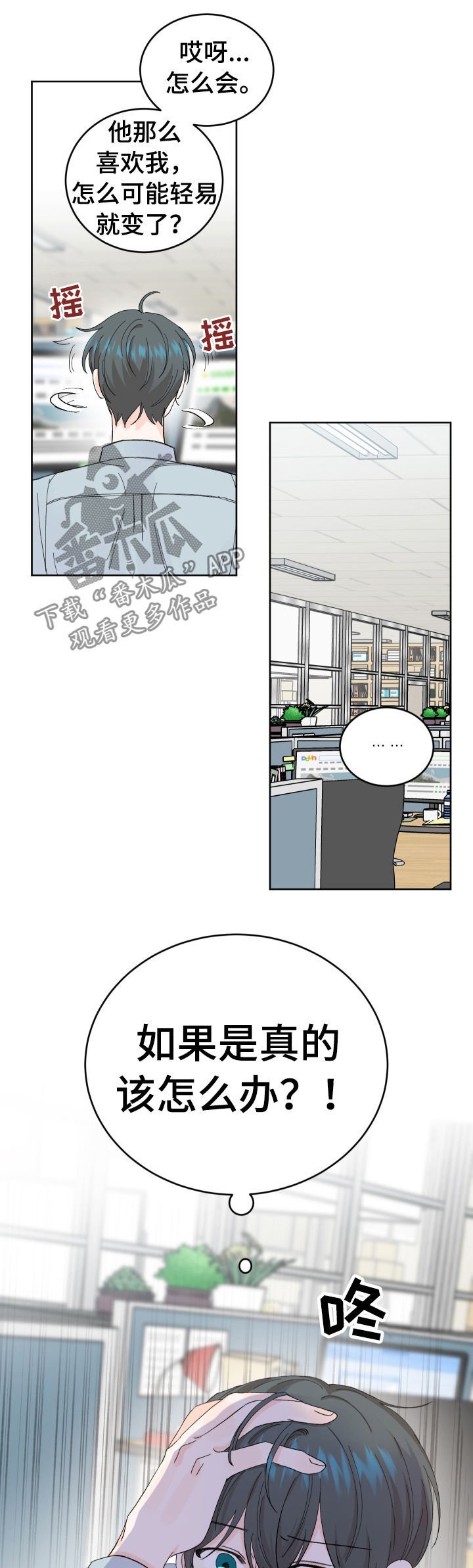 第55章：哪怕只有一次
