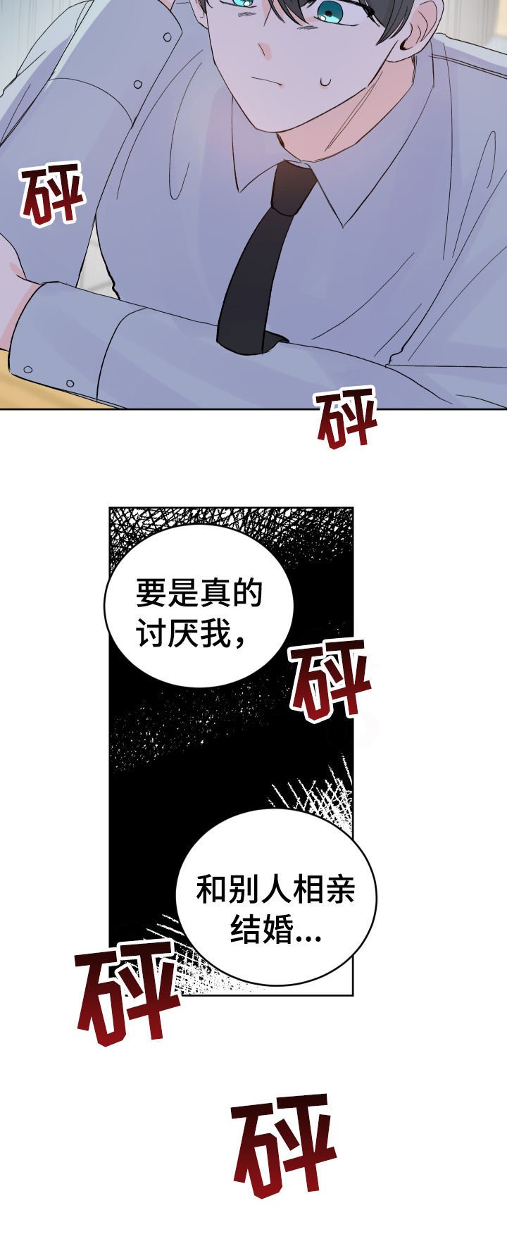 第55章：哪怕只有一次