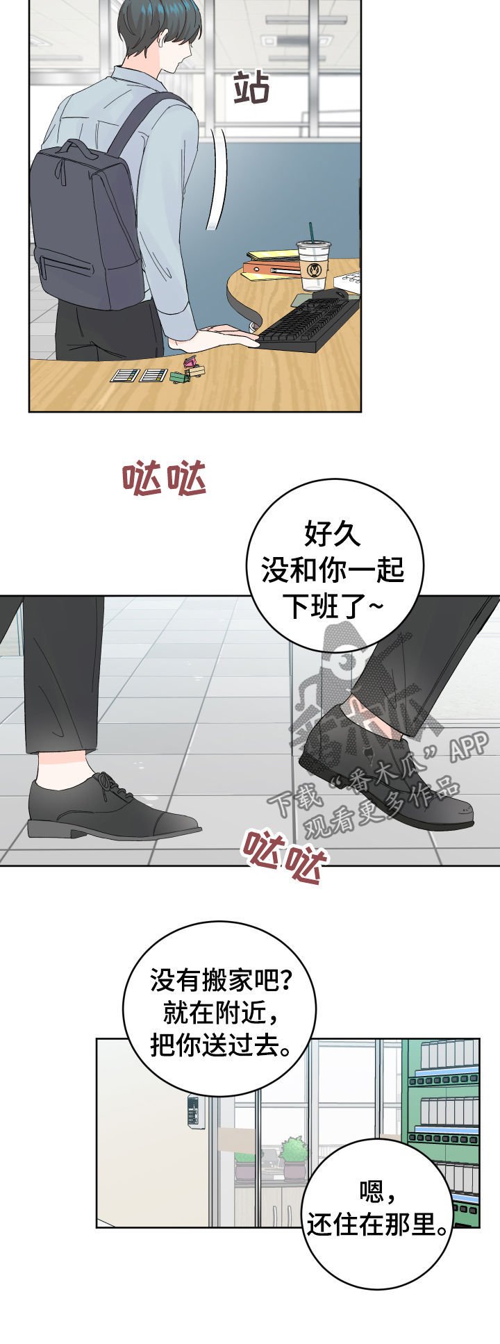 第55章：哪怕只有一次
