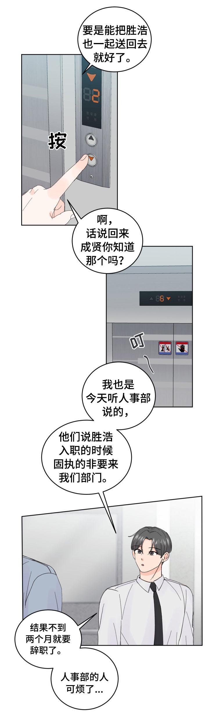 第55章：哪怕只有一次