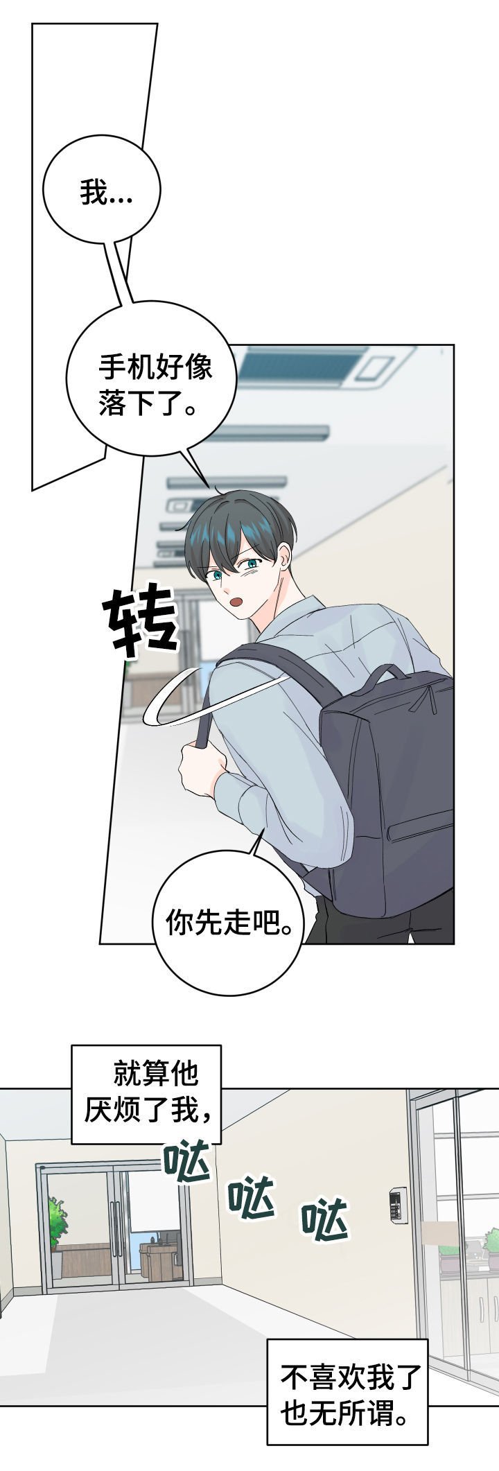 第55章：哪怕只有一次