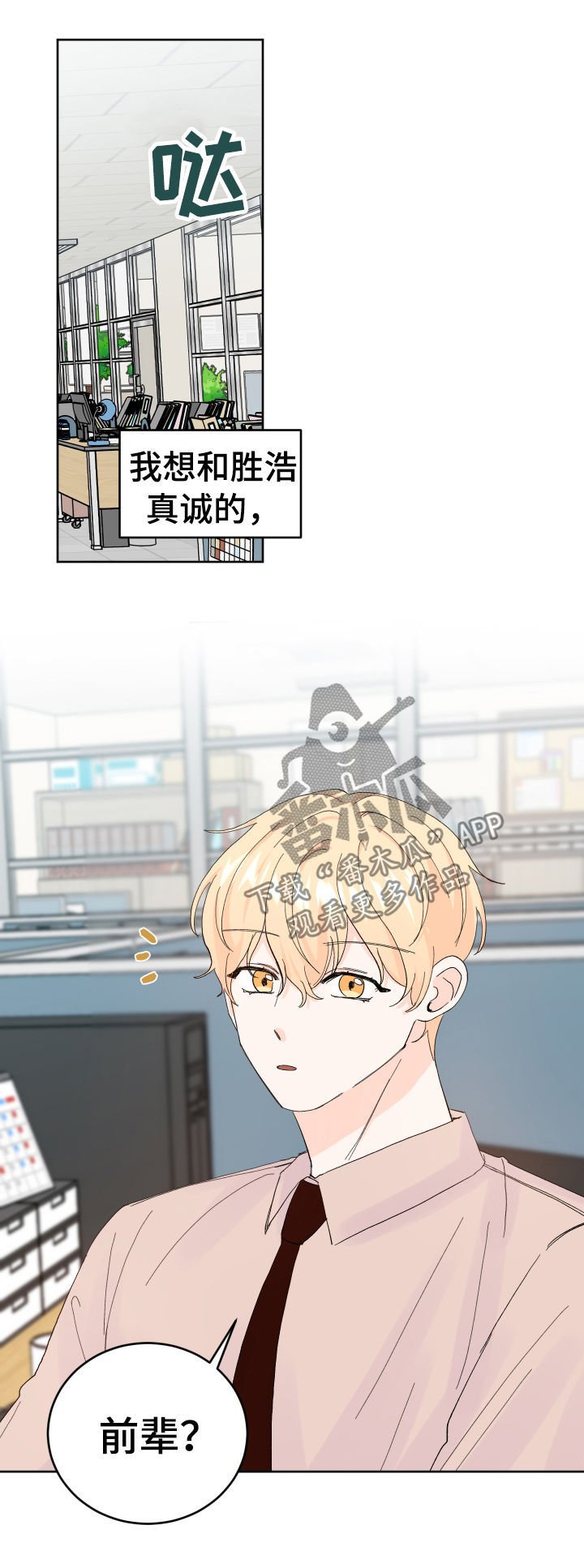 第55章：哪怕只有一次