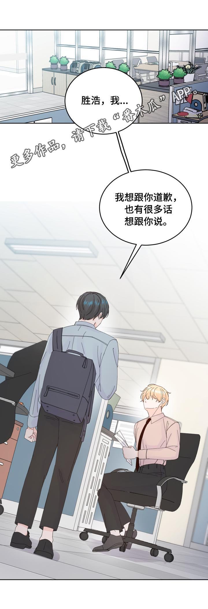 第56章：道歉