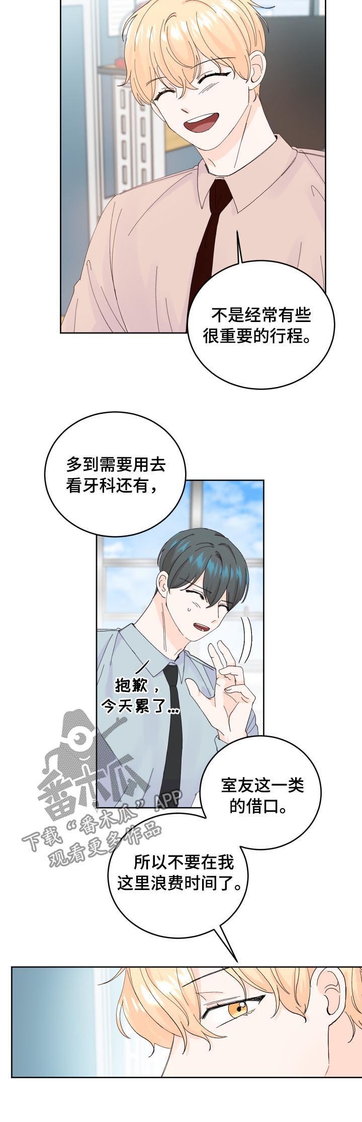 第56章：道歉