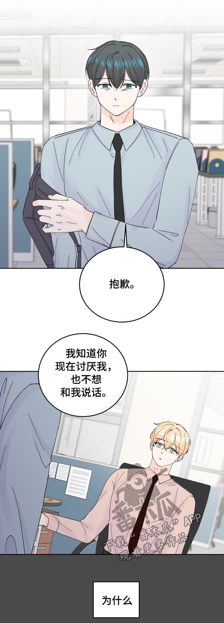 第56章：道歉