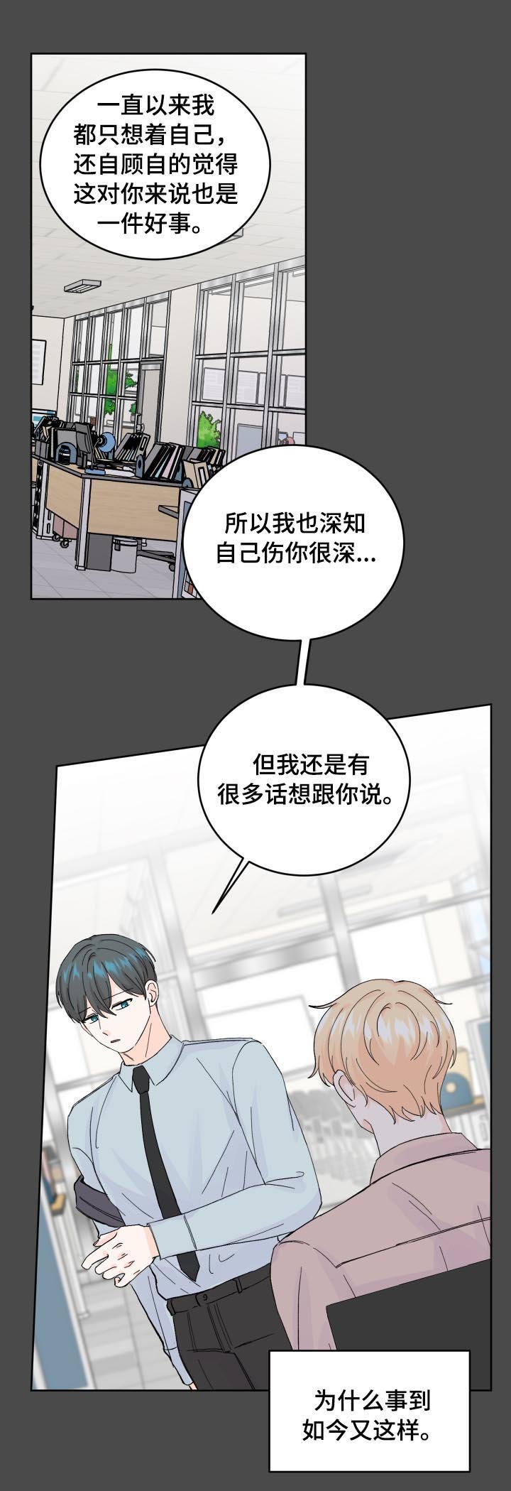 第56章：道歉