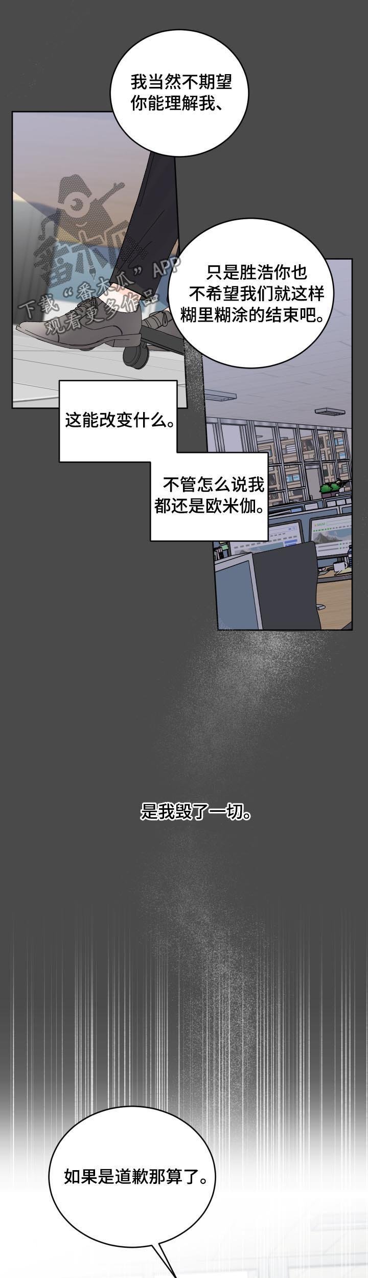 第56章：道歉