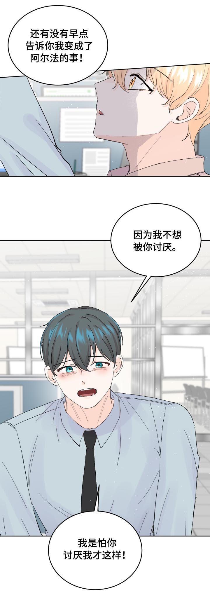 第56章：道歉
