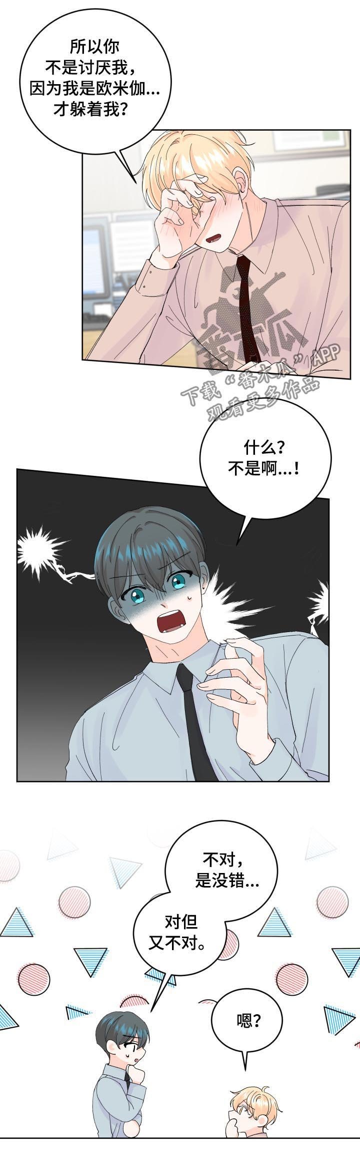 第56章：道歉