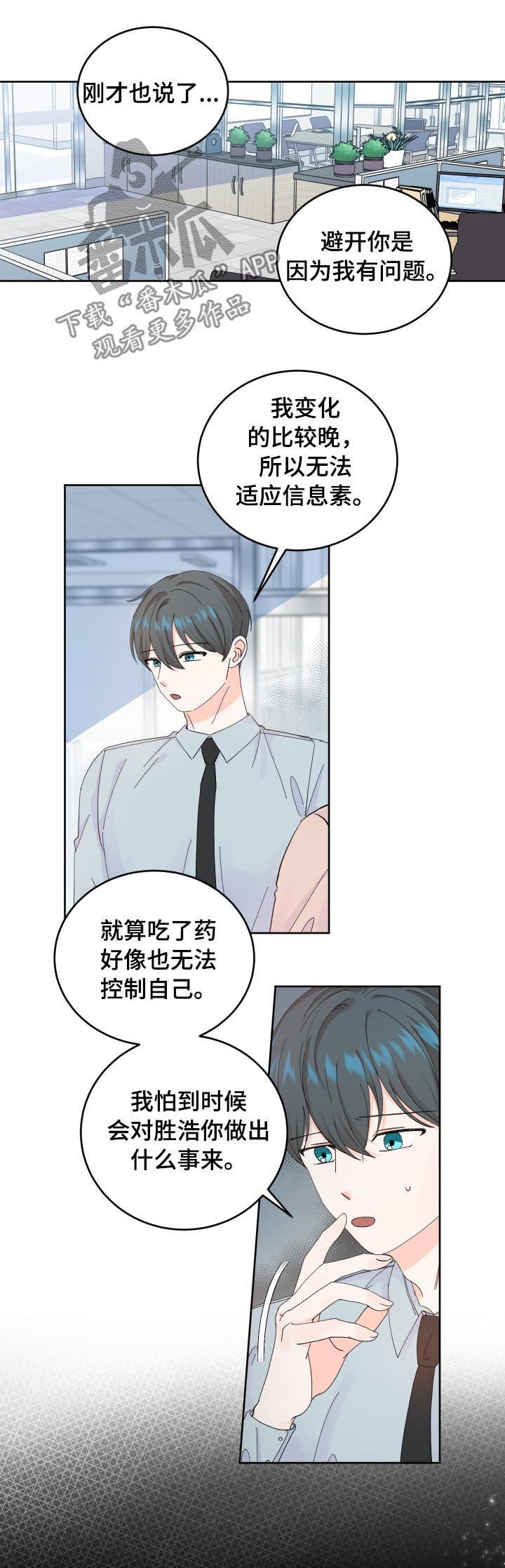 第56章：道歉