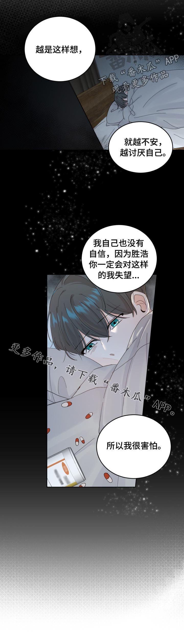 第56章：道歉