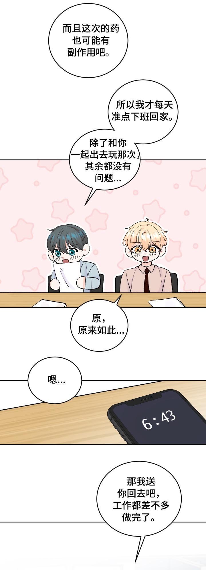 第57章：解释