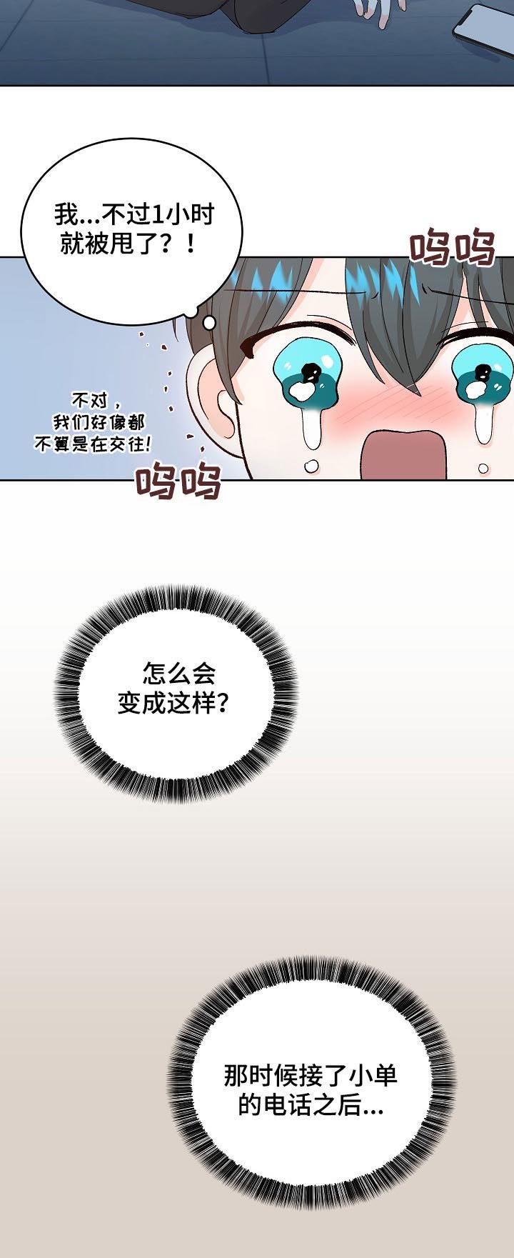 第58章：下车吧