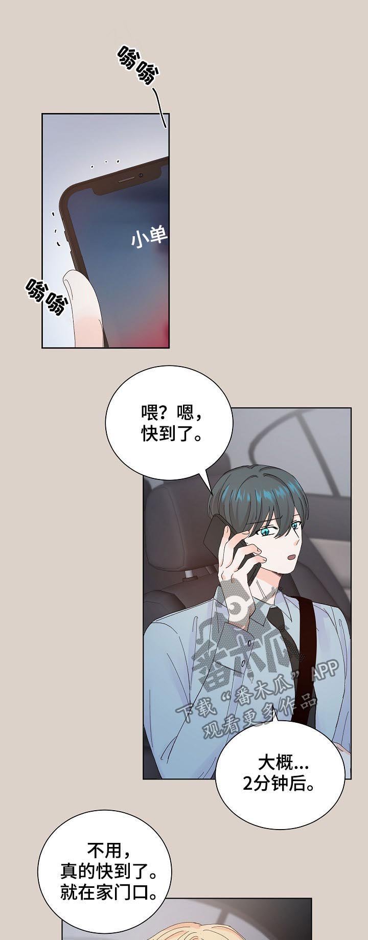 第58章：下车吧