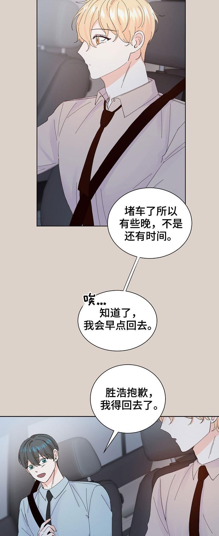 第58章：下车吧
