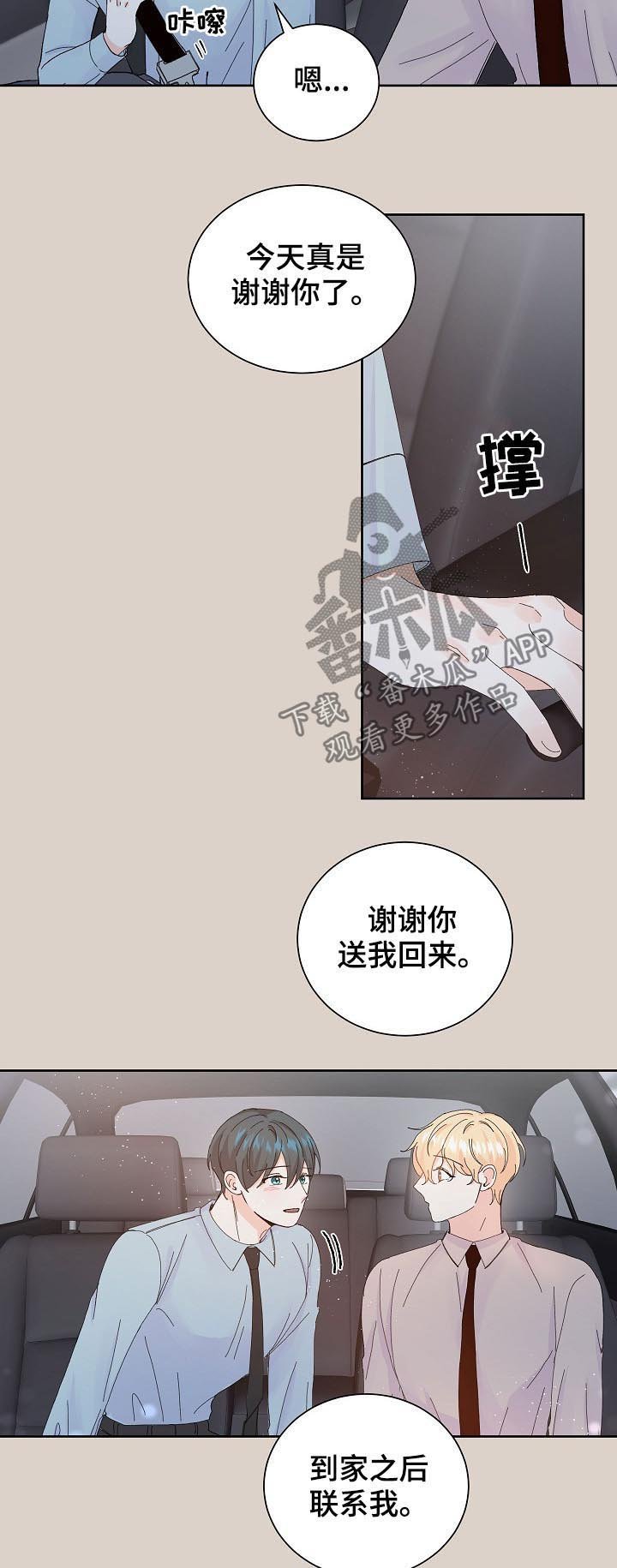 第58章：下车吧