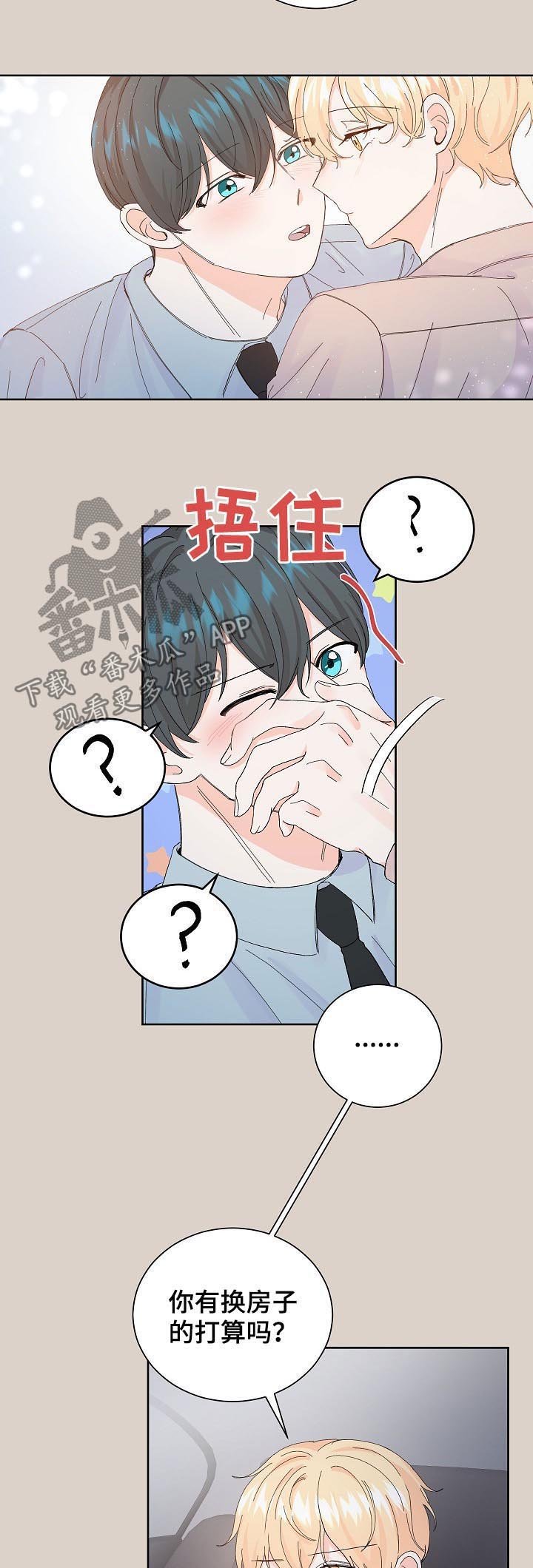 第58章：下车吧