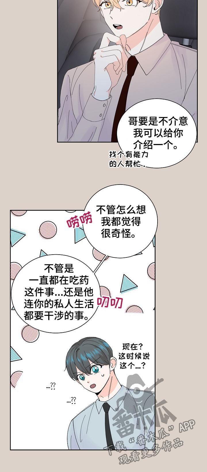 第58章：下车吧