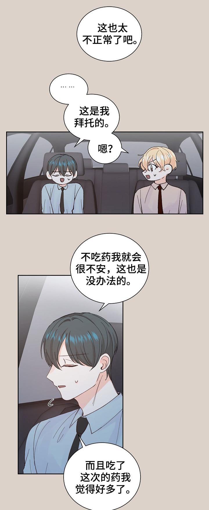第58章：下车吧