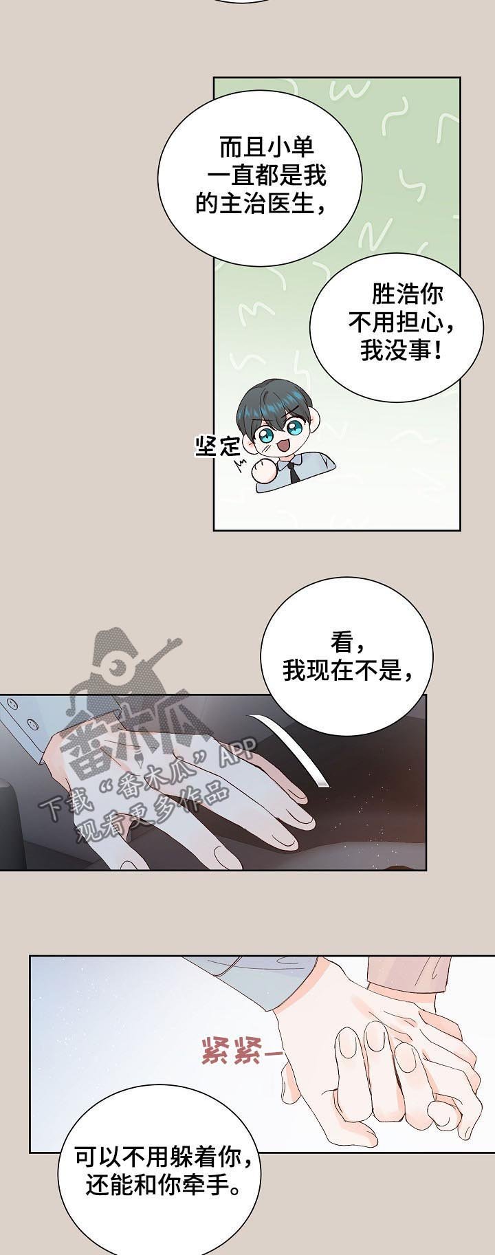 第58章：下车吧