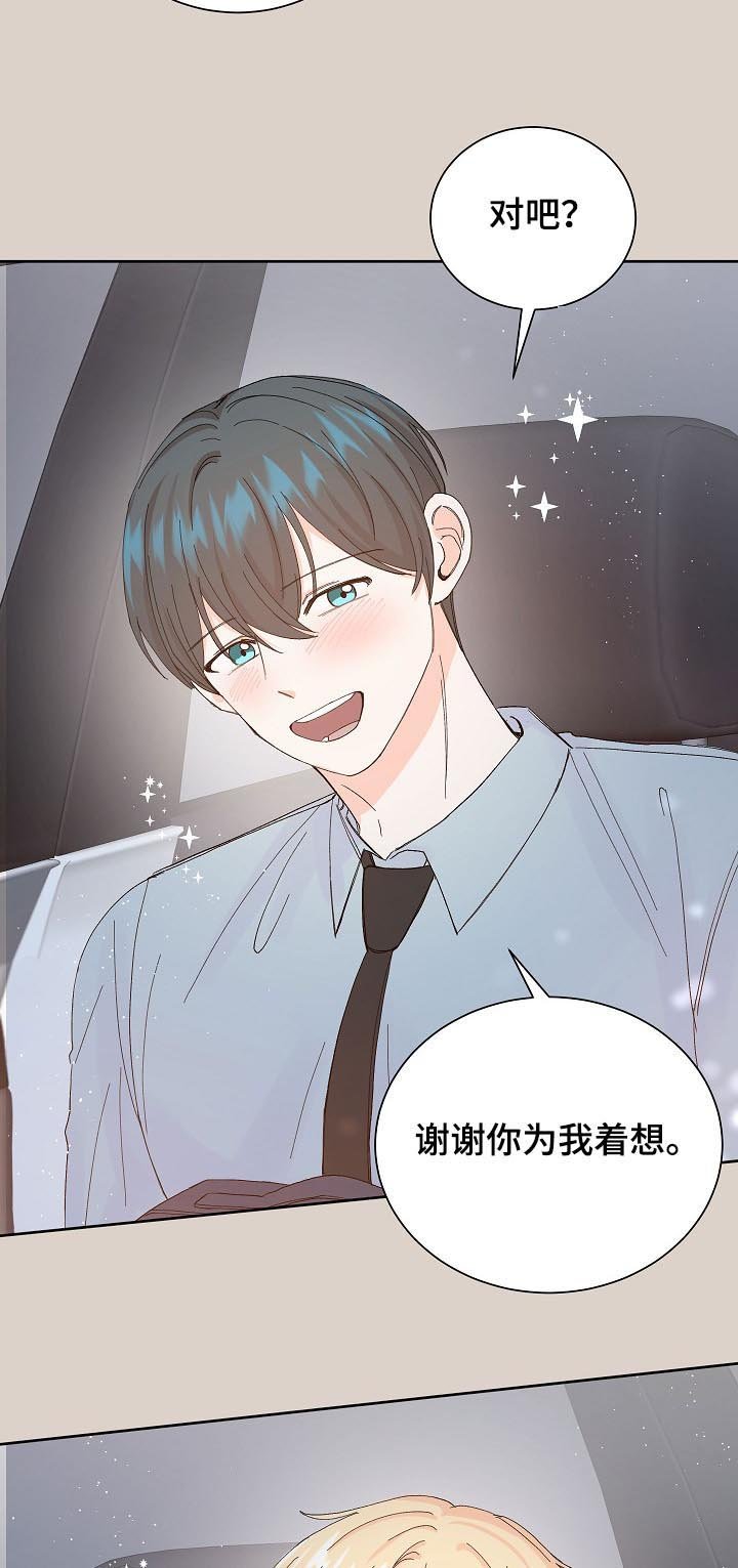 第58章：下车吧
