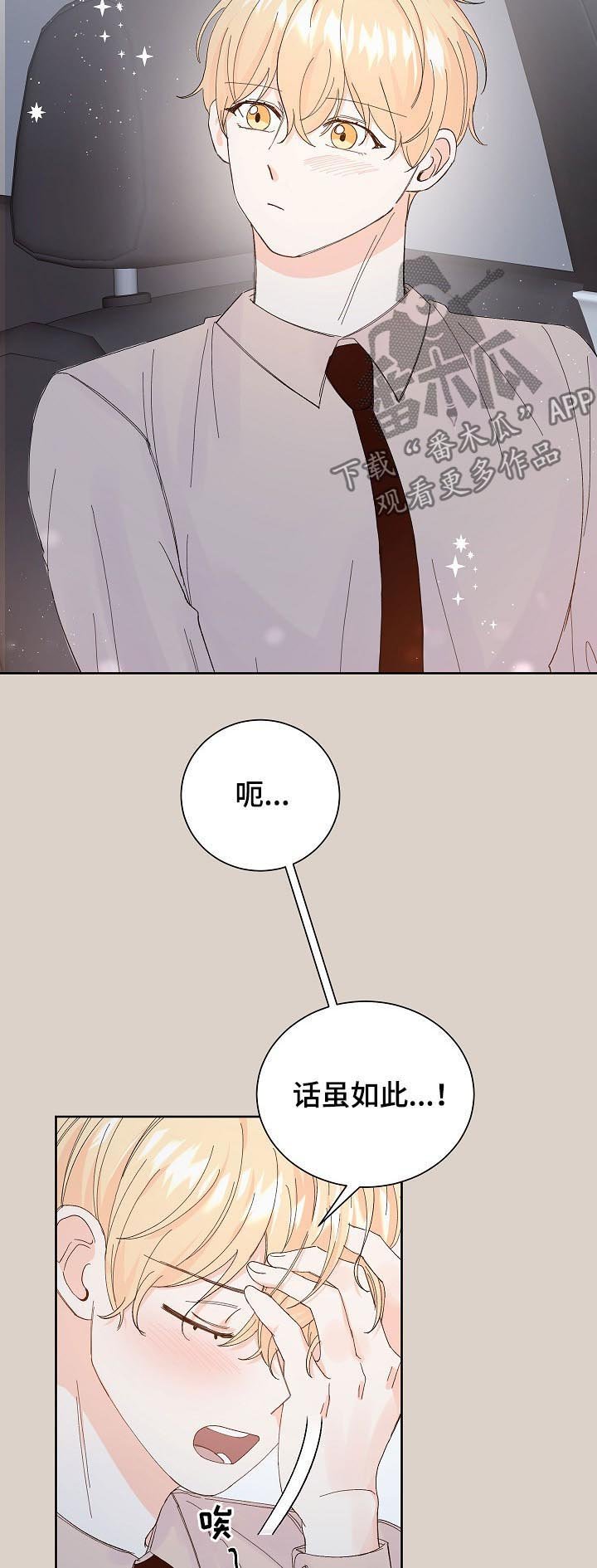 第58章：下车吧