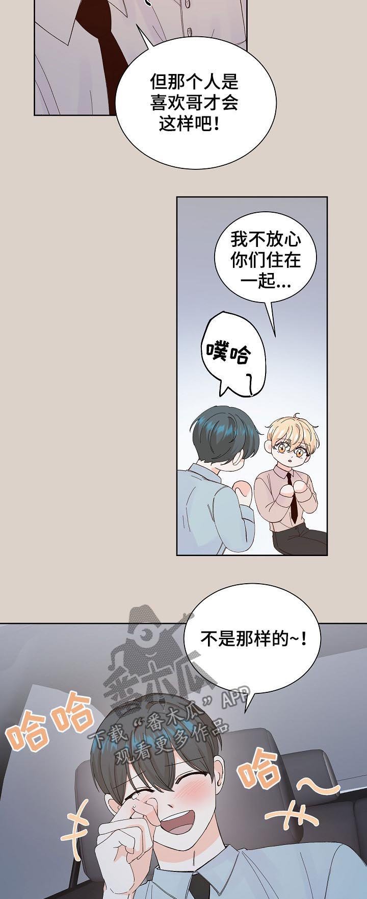 第58章：下车吧