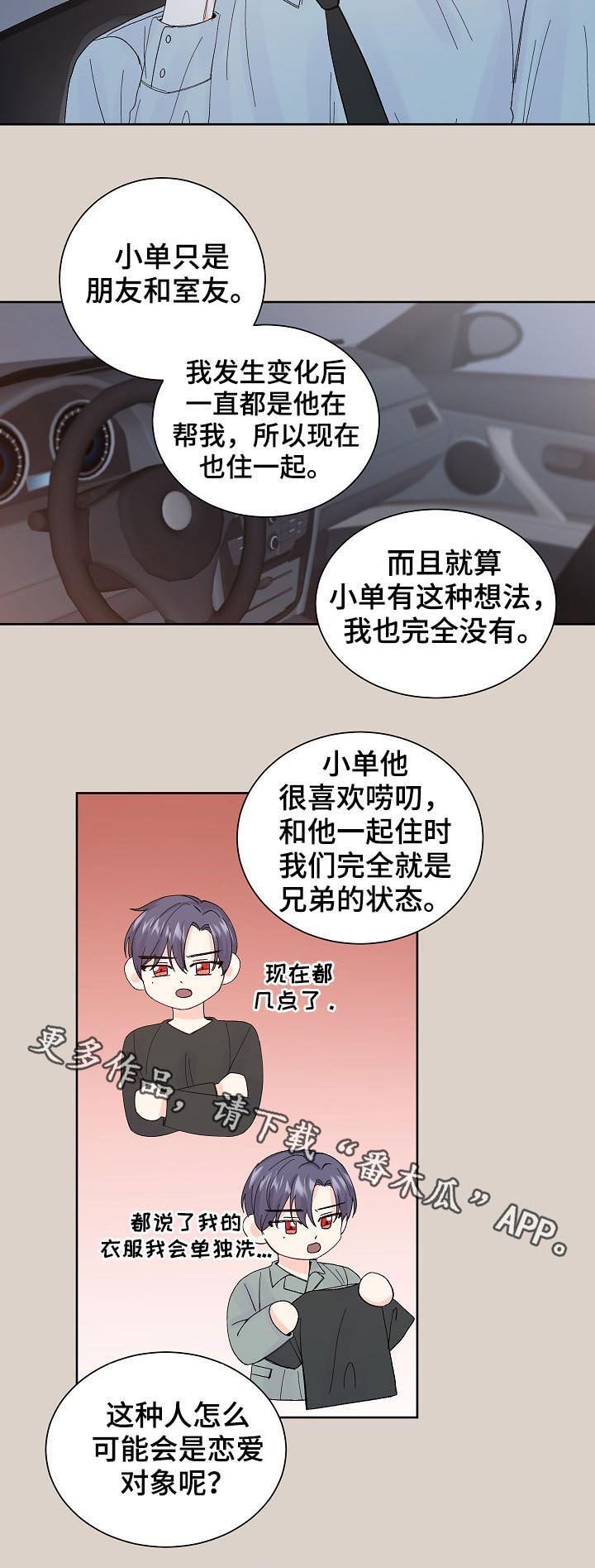 第58章：下车吧