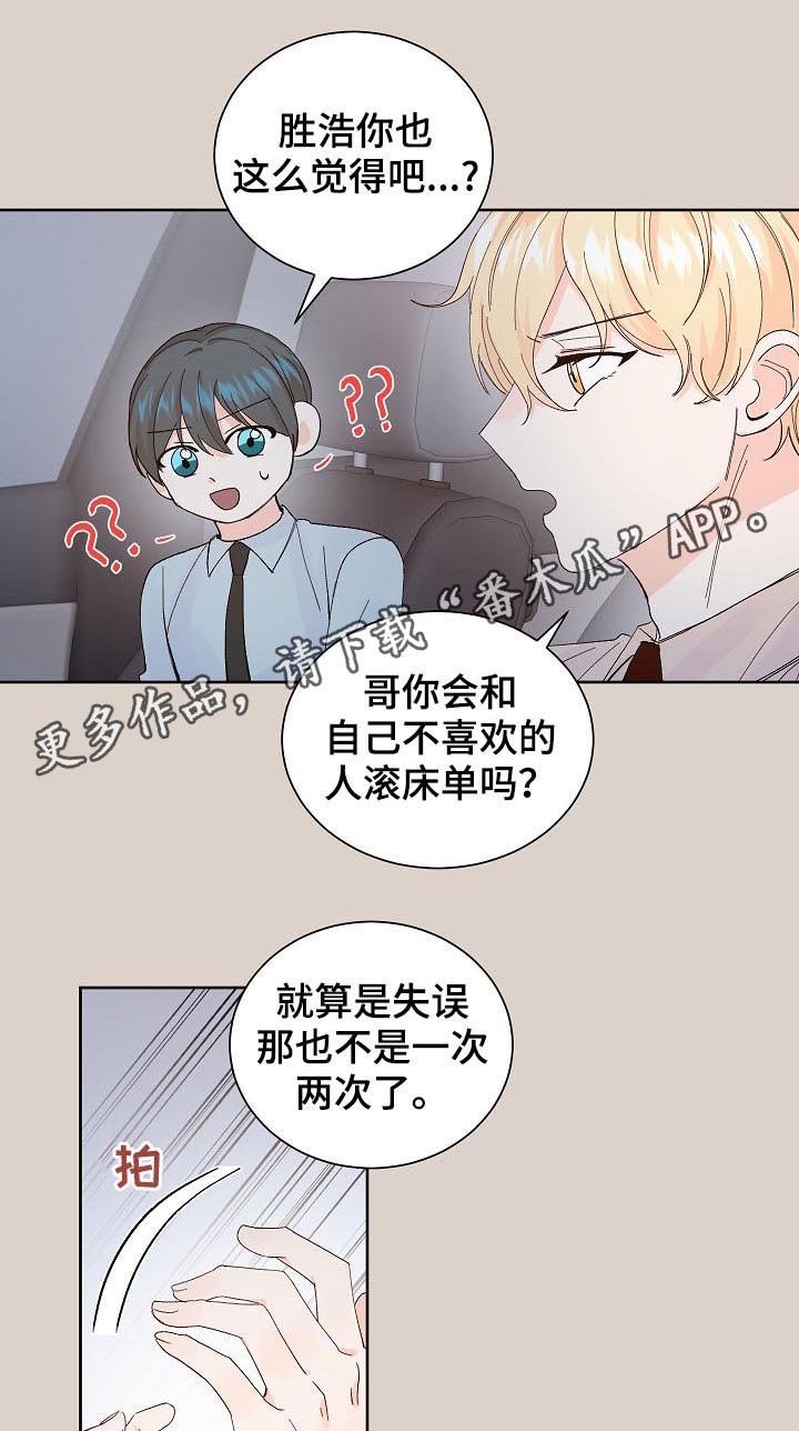 第59章：失误