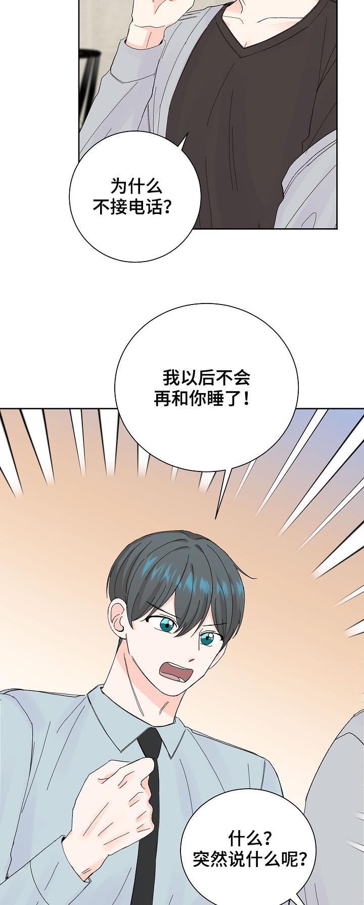 第59章：失误