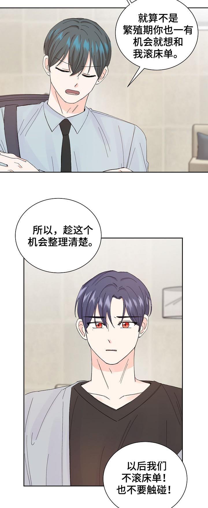 第59章：失误