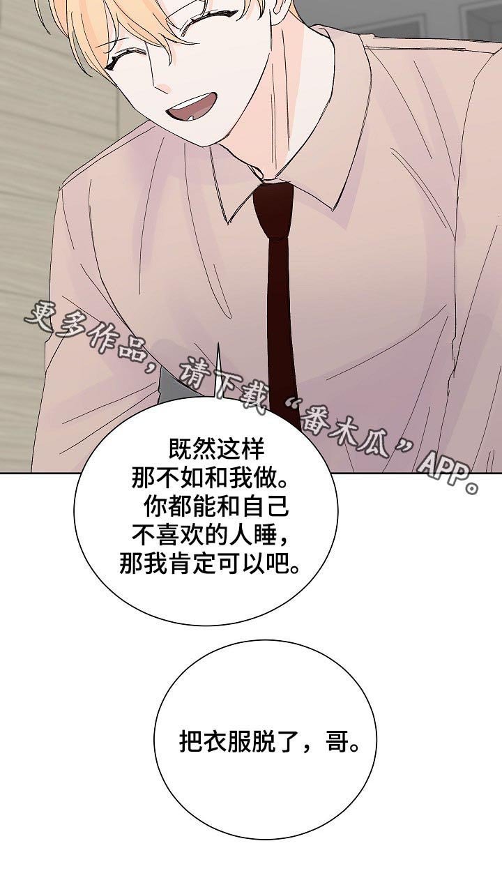 第59章：失误