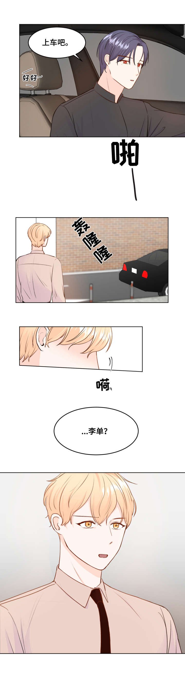 第6章：阿尔法