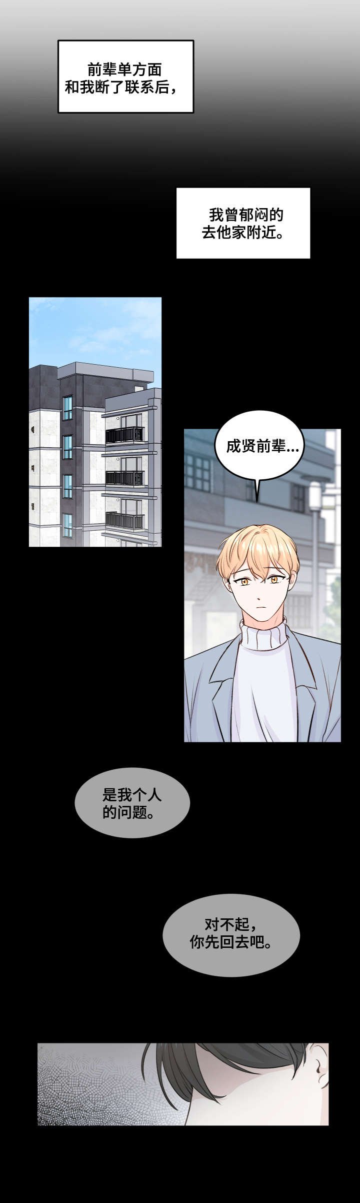 第6章：阿尔法