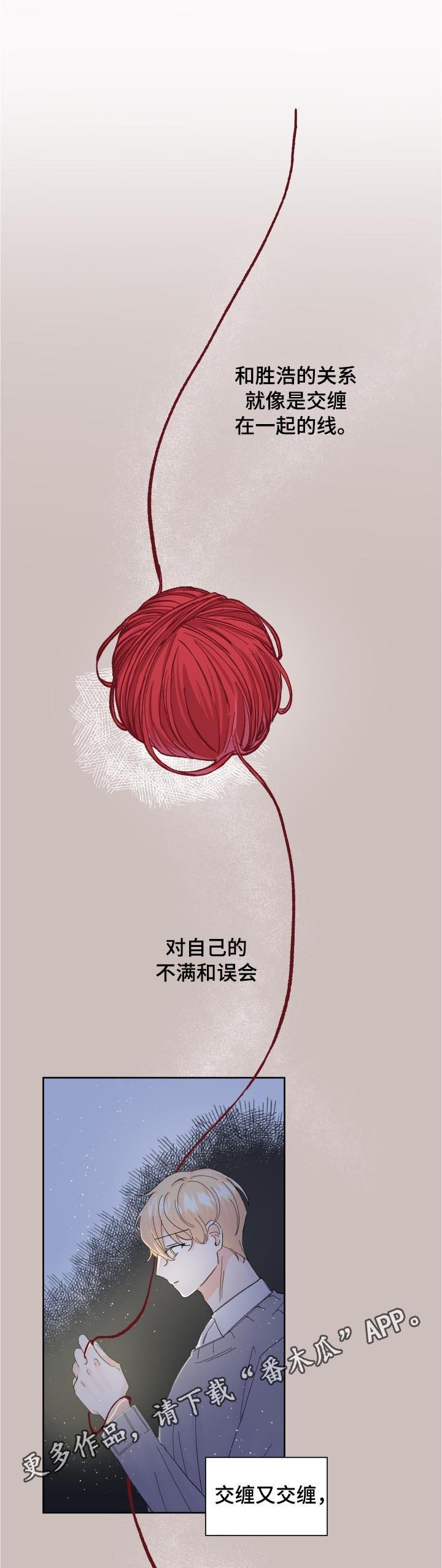 第60章：纠缠不清