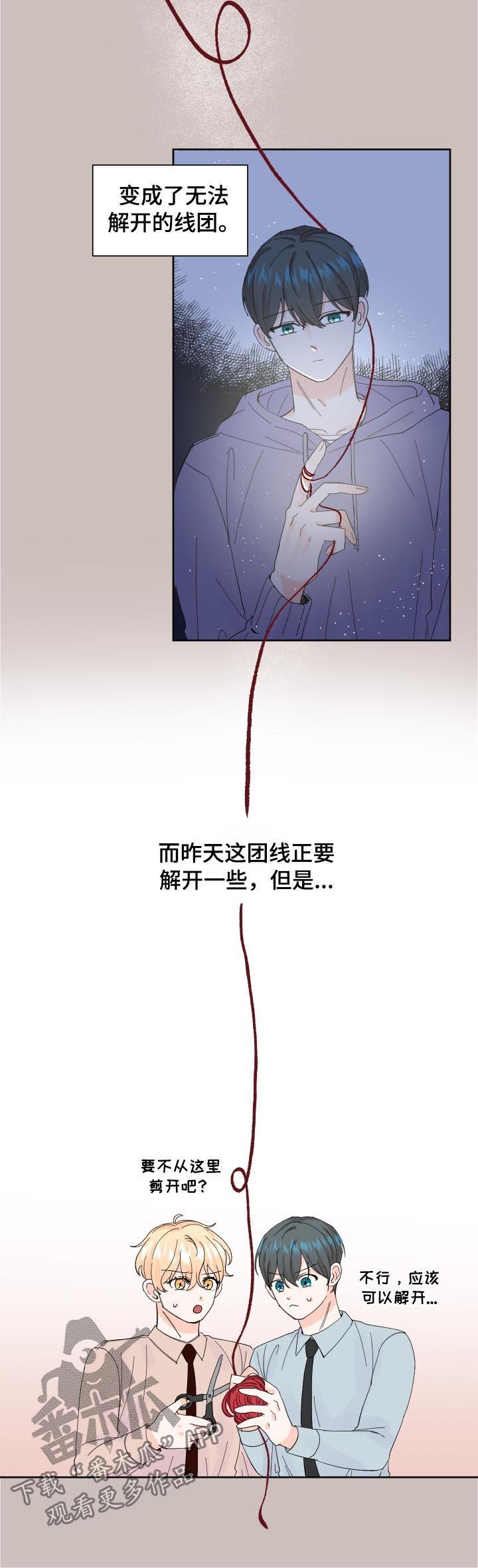 第60章：纠缠不清