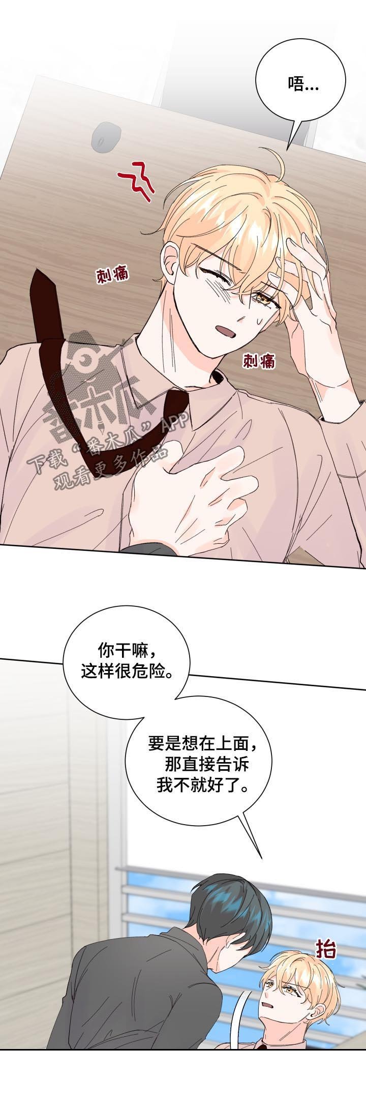 第60章：纠缠不清